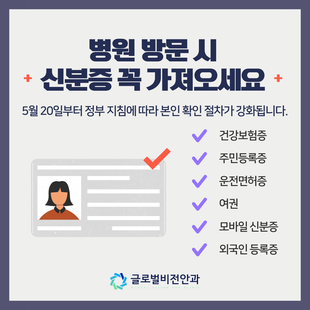 신분증