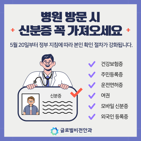 신분증